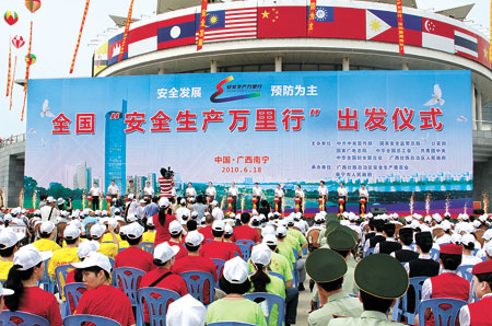 2010年安全生产万里行出发仪式现场
