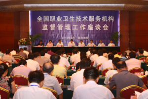 全国职业卫生技术服务机构监督管理工作座谈会在四川省绵阳市召开2。