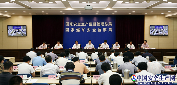 事故调查处理视频会