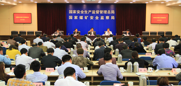 全国安全培训视频会：安全培训不到位是重大隐患