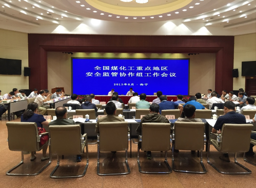 全国煤化工重点地区安全监管协作组工作会议召开