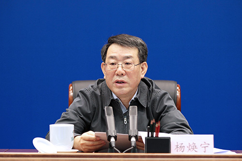 杨焕宁：以强烈的责任担当全力抓好巡视整改