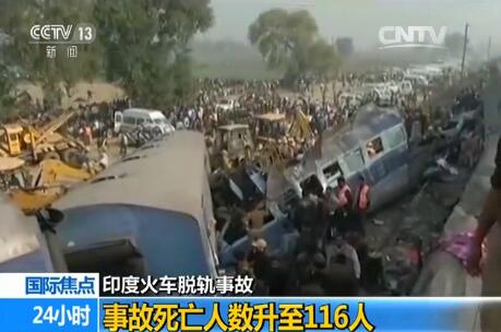 印度火车脱轨事故事故死亡人数升至116人