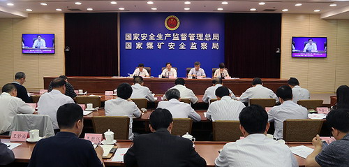 国家安全监管总局