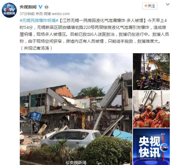 无锡一民宅煤气泄漏爆炸致5死5伤 原因调查中