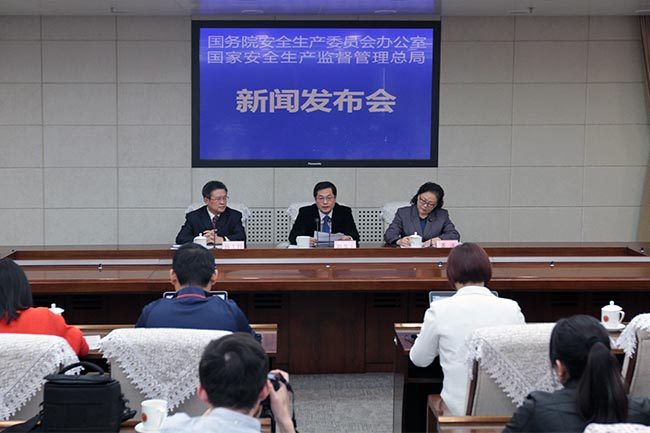 2017年全国安全生产大检查专题新闻发布会实录