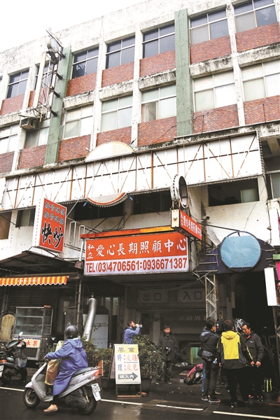 台湾一养老机构火灾致4死13伤