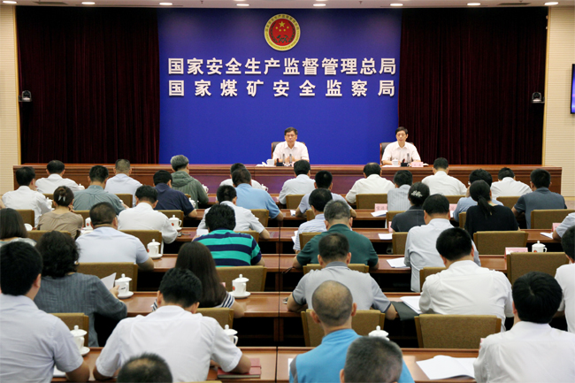 总局召开“十三五”安全监管监察能力建设规划实施工作视频会