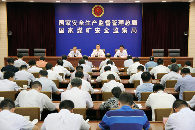 总局、煤监局召开全国煤矿瓦斯防治工作视频会