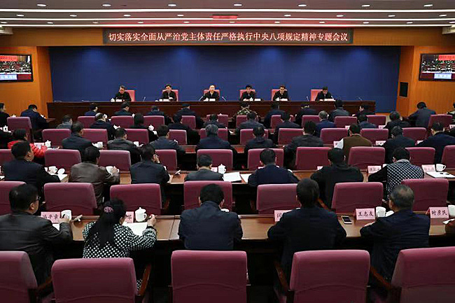 应急管理部：落实全面从严治党主体责任