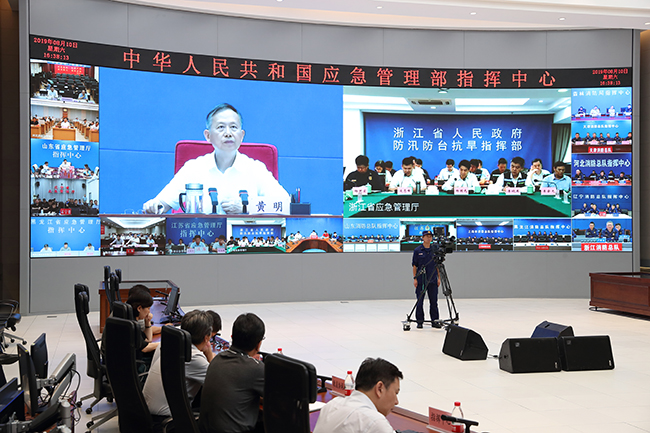 国家防总调度部署台风“利奇马”防范应对