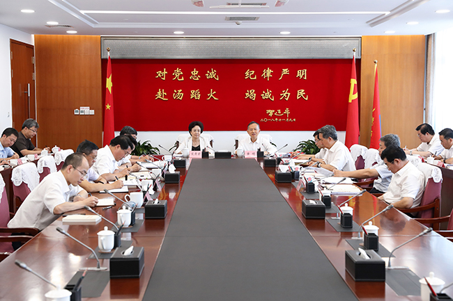 应急管理部党组召开理论学习中心组集中学习研讨