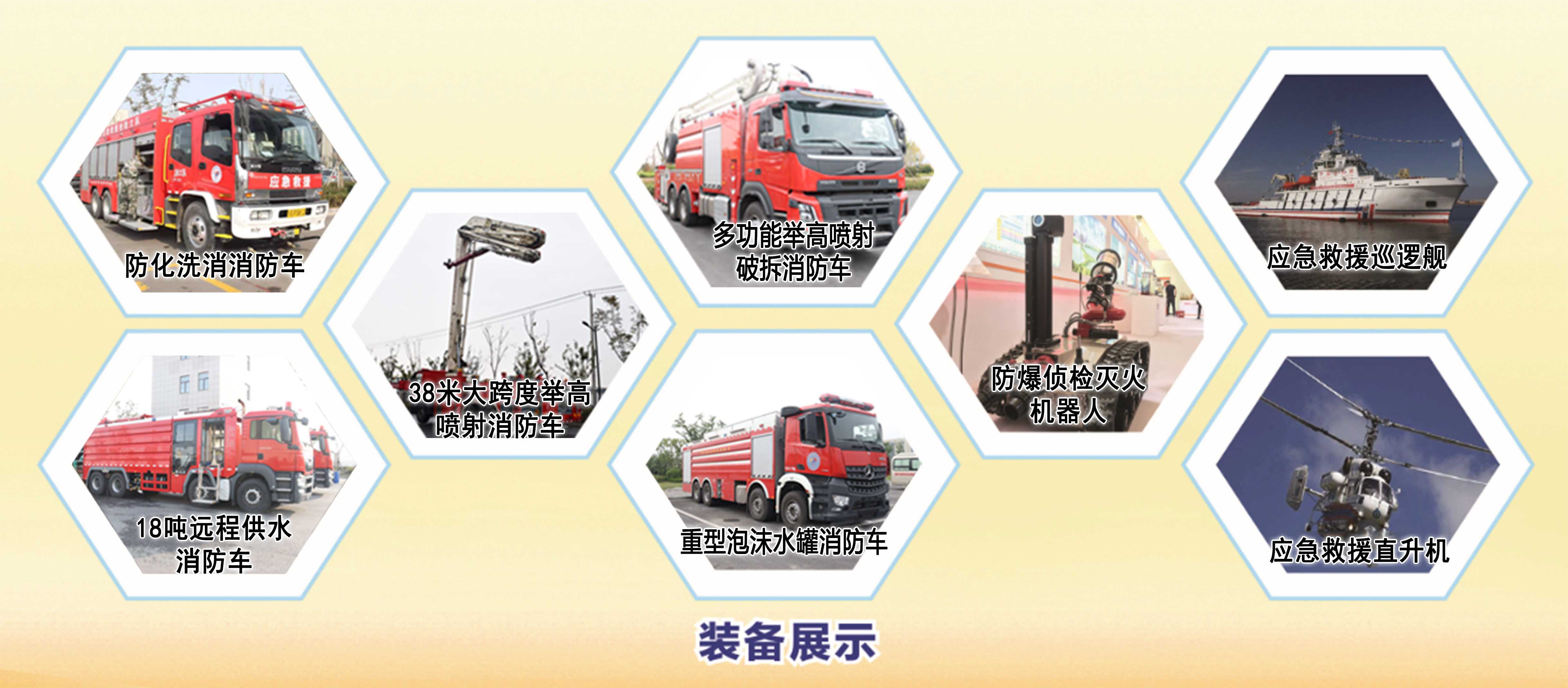 保一方平安   连云港石化基地有“他们”在