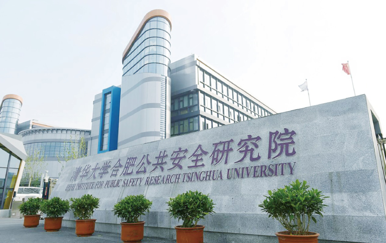 城市安全  智能守护—合肥市城市生命线安全运行监测系统科技保障城市安全发展