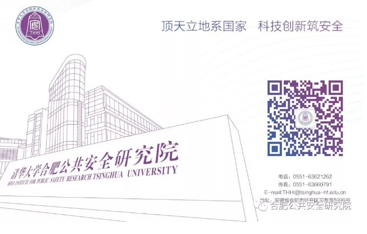 天津市津南区城市公共安全技术创新中心挂牌暨智慧消防系统上线