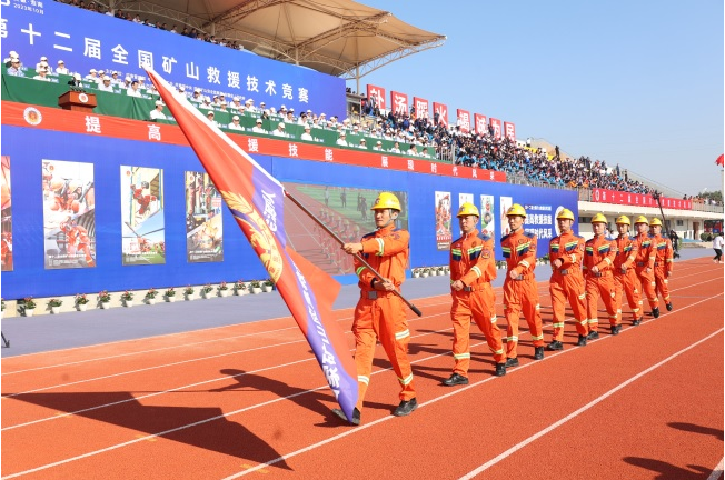 第十二届全国矿山救援技术竞赛在安徽举行