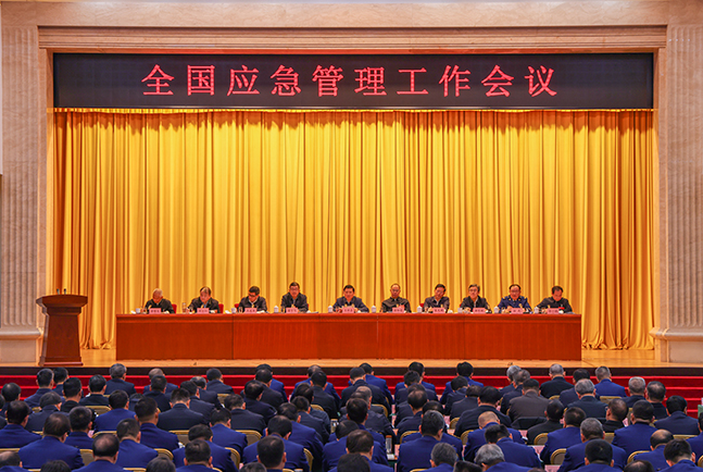 王祥喜在全国应急管理工作会议上强调  以习近平新时代中国特色社会主义思想为指导  固本强基推进应急管理事业高质量发展