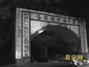 重庆彭水8名矿工井下被困41小时脱险(组图)