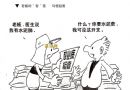 老板的“智答”