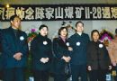 温家宝——泪洒铜川