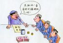 安全评比
