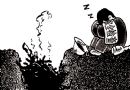 正因为他一个人"长眠"于地上，他们才长眠于地下!