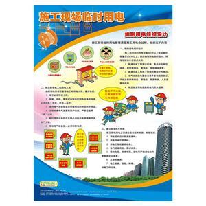 LBT1018施工现场临时用电安全