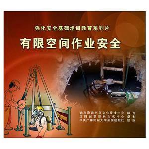 LXY1314 有限空间作业安全（2DVD）