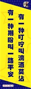 LBBY131 安全宣传标语
