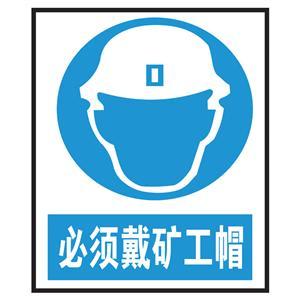 必须戴矿工帽