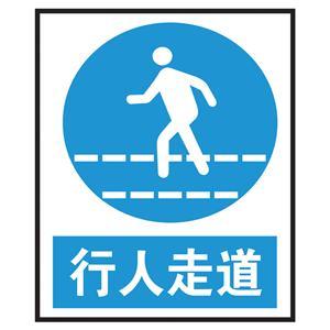 必须走人行道