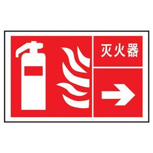 灭火器