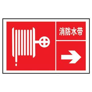 消防水带