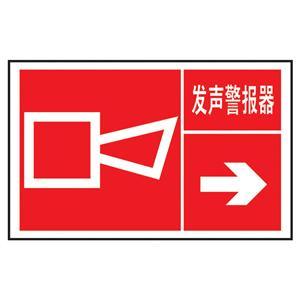 发声报警器