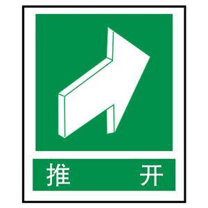推开
