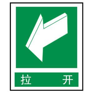 拉开