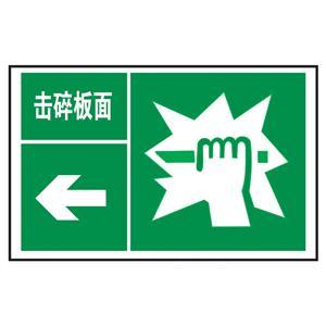 击碎板面
