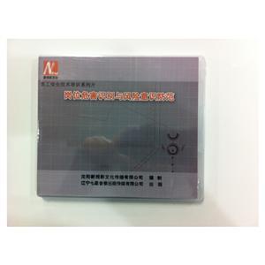 LSY1402 《岗位危险识别与风险意识防范》（1DVD）