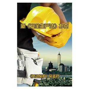 LBPK151 新安全生产法扑克(10副起订)