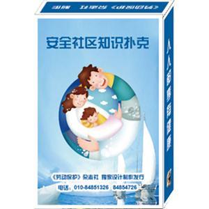 LBPK161 社区安全扑克（10副起订）