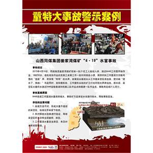 LBT1604•重特大事故警示案例