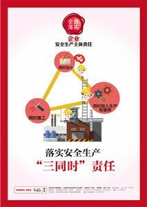 LBT1701•全国安全生产月主题招贴
