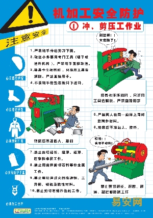 LBT0706机加工安全防护