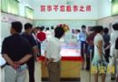 建设安全文化 唱响安全发展