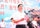 2008年全国安全生产万里行活动在云南昆明结束