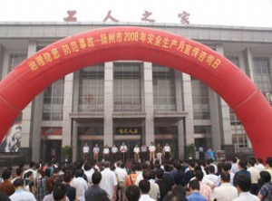 扬州市安全月咨询日活动丰富多彩