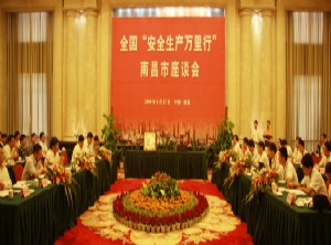 抓经济发展 必须抓安全生产