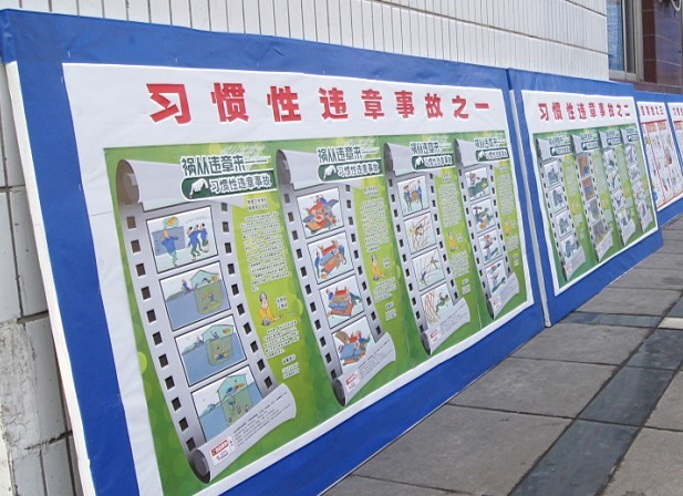 河南平顶山煤业安全月宣传活动现场