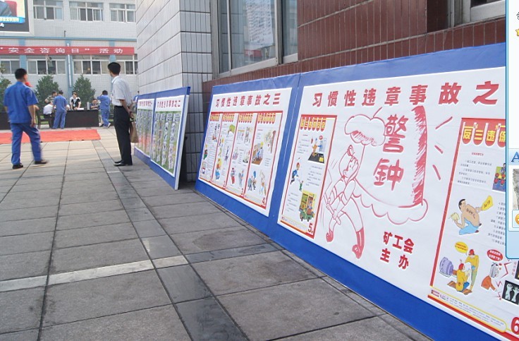 河南平顶山煤业安全月活动图片