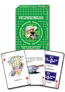 交通安全知识扑克